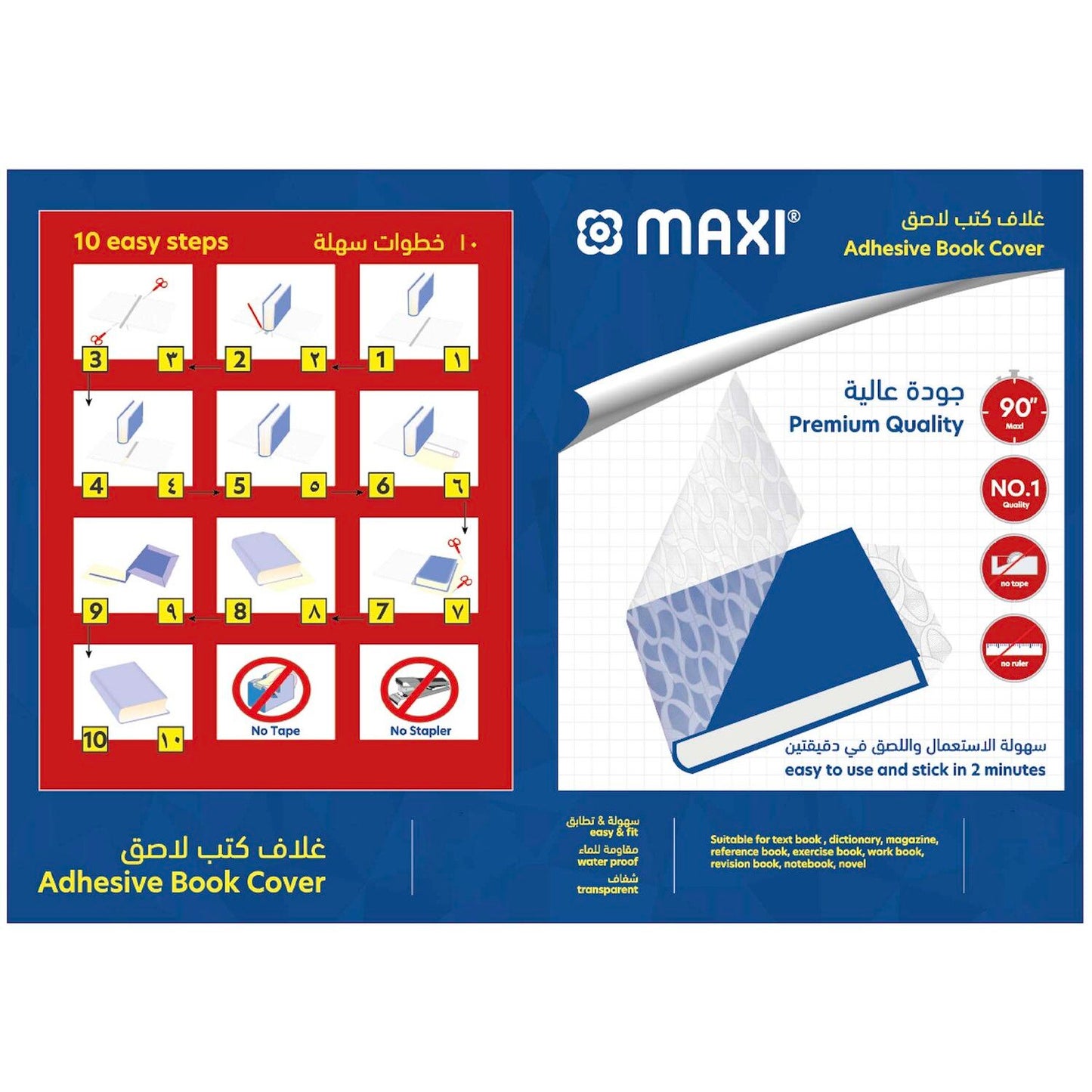 Maxi Adhesive Book Covers – Transparent 50×36 cm (Pack of 10 Sheets) | Metrix Books Store