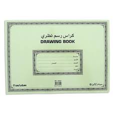 Sinarline Drawing Book – High-Quality White Paper (16/20 Sheets) | Art & School Use | Metrix Books Store Qatar