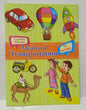 Means of Transportation Children’s Board Book | Early Learning Vehicle Book for Kids